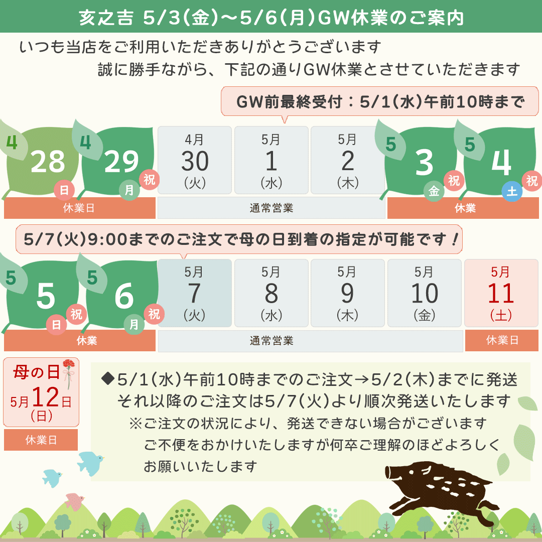 2024年3月期決算説明会｜株式会社ホープ