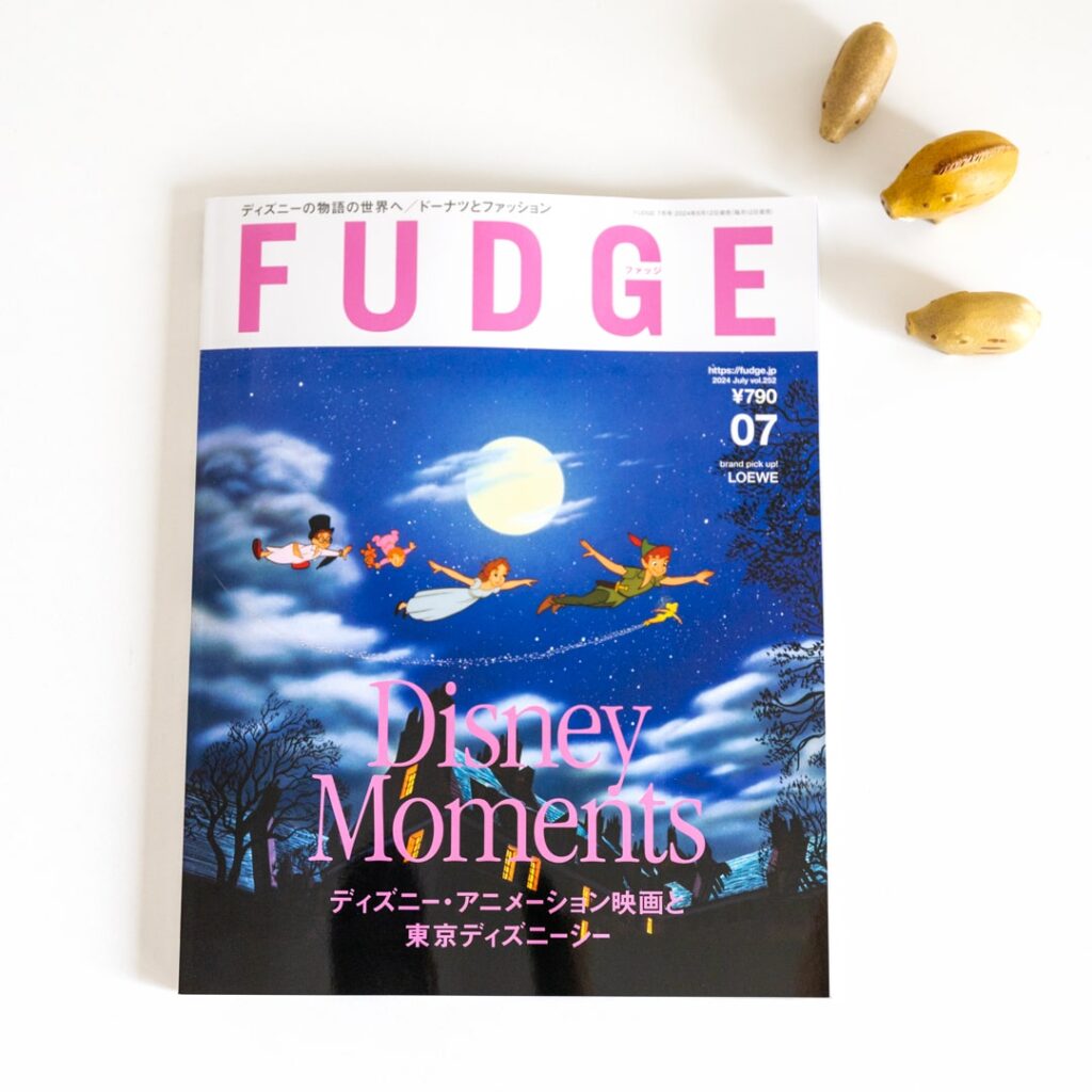 FUDGE2024.7月号