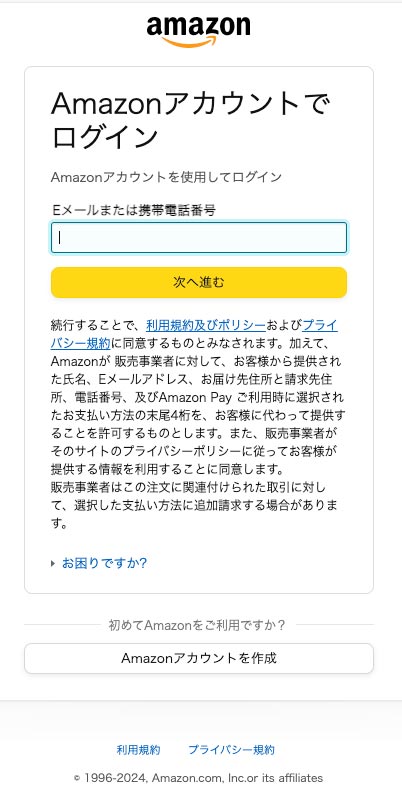 亥之吉amazonpay利用方法