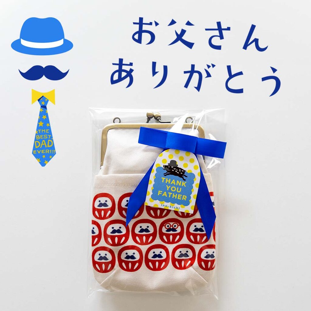 2025年亥之吉父の日ギフト