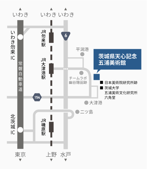 天心記念五浦美術館access
