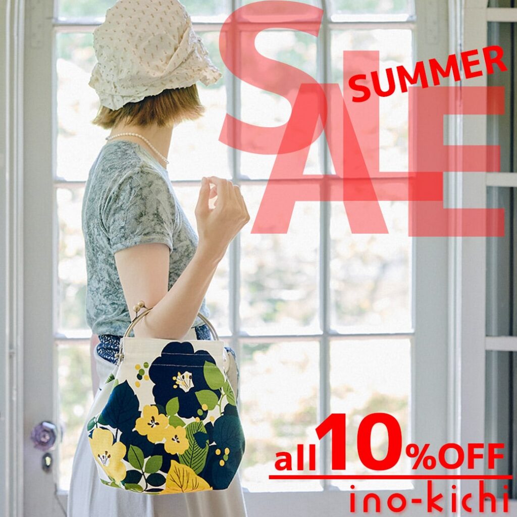 2025亥之吉サマーセール全品10%OFF