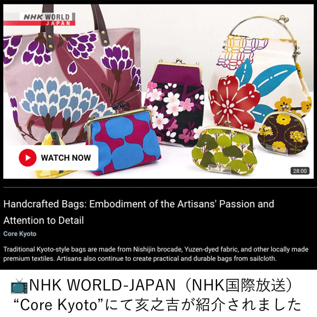 NHKWORLD-JAPAN_CoreKyoto亥之吉が紹介されました