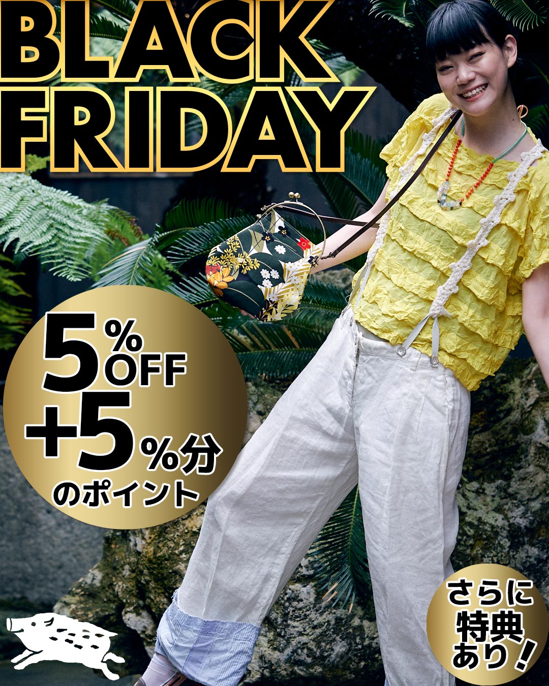 亥之吉2025BlackFridaySale