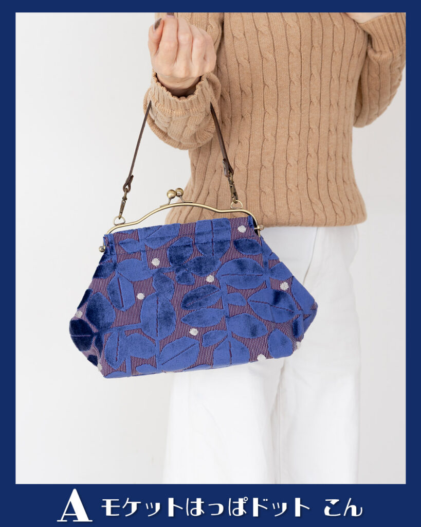 2025年亥之吉アンケート：横長ベンリーがま口モケットはっぱドットこん