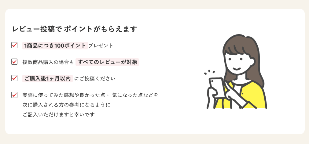 亥之吉レビューでもれなくポイントプレゼント