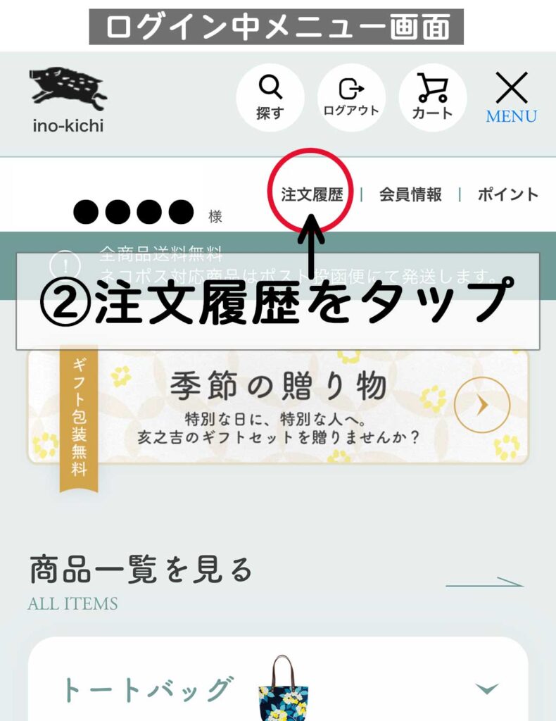 (2)亥之吉レビューでもれなくポイントプレゼント