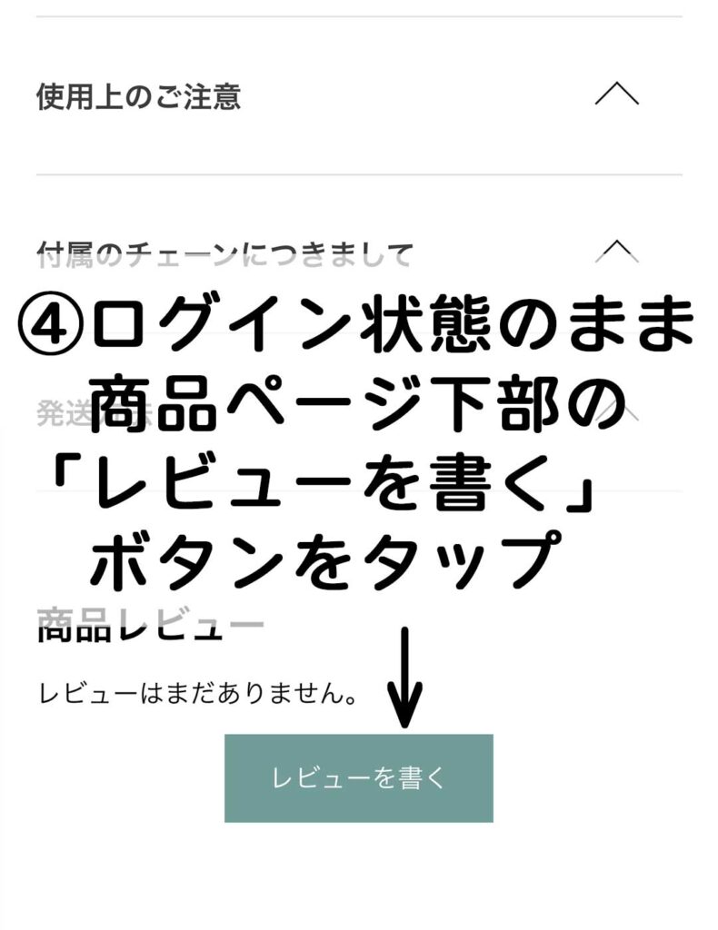 (4)亥之吉レビューでもれなくポイントプレゼント