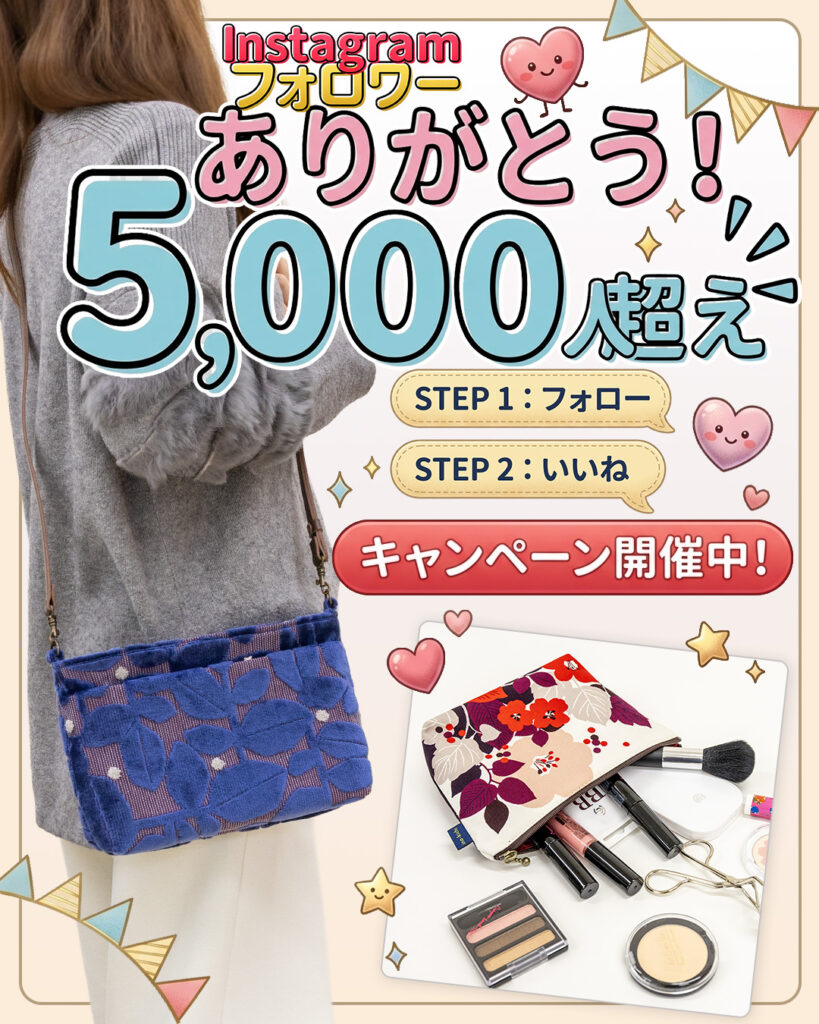 亥之吉Instagramフォロワー5,000人超えありがとうキャンペーン